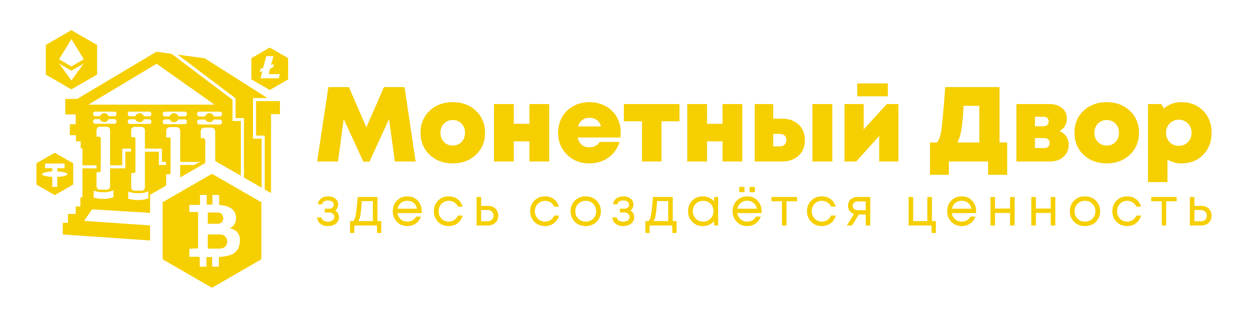 Монетный двор